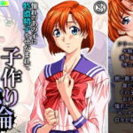 憧れのあの子に特濃精子をせがまれて子作り不倫 3巻 [RJ339042][アロマコミック]