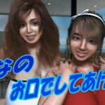 Tgirlsるなのお口でしてあげる [RJ339172][Tgirls]