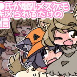 リ●氏が爆乳メスケモにキメられるだけの配信 [RJ339180][みみんどー]
