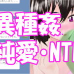 アイドル人妻ねっとりスライム [RJ339228][DL同人太郎]