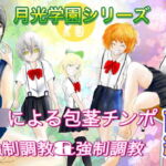 J○による包茎チンポ強制調教&強制精通 前編 [RJ339241][フルボッコギルド]