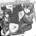 ハイグレRPG設定資料集&攻略情報 vol. 1 [RJ339264][催眠と洗脳 ナスカ書店]