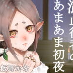 【KU100使用】混血従者のあまあま初夜 [RJ339316][Snow Leopard]