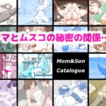 mom catalogue 〜ママカタログ [RJ339399][pink-noise]