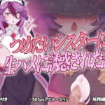 つめたいシスターに生ハメに誘惑された話 [RJ340149][Studio34]