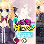 しすたーぱにっく! 義妹たちが裸で僕に迫る理由 3巻 [RJ340228][アロマコミック]