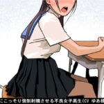 授業中にこっそり強制射精させる不良女子高生(CV ゆあ様) [RJ340349][アイボイス]