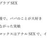 初めてまでどれだけかかる?～1○歳の誕生日を迎えた娘と二人きりで契りを交わし、ラブラブSEXする～ [RJ340452][バッドグッドラック]