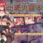 莫尼卡的复仇剧 [RJ340503][ゆきマンゴー]