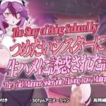 The Story of Being Seduced by The Cold Manner Sister into Having Raw Mating Sex [RJ340515][Studio34]