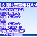成人向け音声素材Vol4(リョナ系) [RJ340666][すぱらんど。]