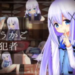 ほうかご共犯者 ～バリスタ志望のJ○が放課後エッチに夢中なワケ～ [RJ340673][めろぅ・いえろぉ]