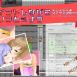 イイコトしながらいいコとシよう ～諸仲田市すぐヤる課の日常～ [RJ341300][tambersoft]