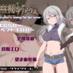 迷宮街のグレイス [RJ309974][ラブリープリチー超愛してる]