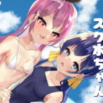 ビキニちゃんとスク水ちゃん [RJ334238][谷奥の蛙]