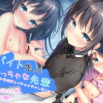 バイト先のちっちゃな先輩 ～クールな先輩とイチャイチャしたい～ [RJ336350][ももいろたんざく]