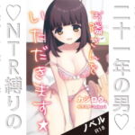 お隣さんをいただきます☆ [RJ336457][C-resq]