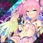 電子音で催眠風快感ドッキング [RJ337950][道々亭]