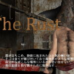 The Rust [RJ338431][vagrantsx]