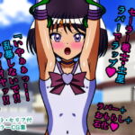 セーラー戦士の受難4～土星・ラバーボディ～ [RJ339192][人工美少女製作所]