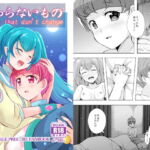 変わらないもの [RJ339215][MirrorWorld]