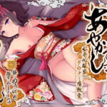 あやかし奇譚～好奇心旺盛なダウナー座敷童～ [RJ340551][ねこのしっぽ]