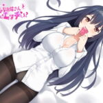 照れ屋なお姉さんと一緒にエッチしよ? [RJ341076][欲しがり屋]