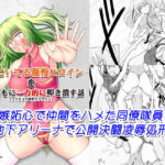 調子こいてる傲慢ヒロインを心身ともに一方的に叩き潰す話(ファルメVS悪堕ちアウリン) [RJ341336][電人メタル]