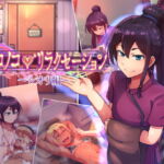 オトコノコ♂リラクゼーション シオリ編 [RJ341456][ハグルマロクロ]