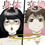 身体交換[English] [RJ341703][中年ヌルヌル]