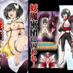 正義の忍者が…妖魔軍団に囚われ…陵辱される [RJ342064][あうとろーど]