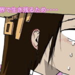 【生き残るため・・・】韓国芸能界の闇【こんなことあっていいのか???】 [RJ342181][うらじみる・ぷうちん]