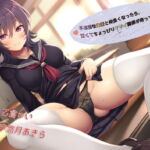 不思議な先輩と仲良くなったら甘くてちょっぴりクサイ関係が待ってました。 [RJ342229][いのしかちょう館]
