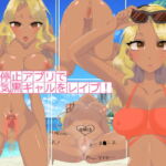 時間停止アプリで生意気黒ギャルをレイプ! [RJ342411][おにぎりフォースド]