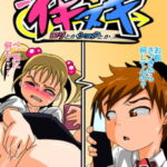 イキヌキ -まいの場合(前編)- [RJ342515][アンラッキー]