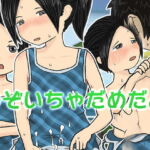 のぞいちゃだめだよ [RJ342837][コザイクヤシキ]
