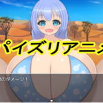 一本道パイズリRPG [RJ342955][パイズリプロジェクト]