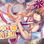 おキツネ様の住処 [RJ342974][アネモネ*]