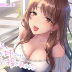 隣人のお姉さんにお口で搾り取られる [RJ343014][レイノーシンドローム]
