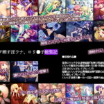 アヘ顔ヲ晒す淫ラナ、ロリ●子総集記 [RJ343122][little shop]