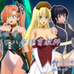 異世界パワハラ体育教師 [RJ343348][chapter123]