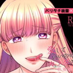 愛していいのは、カラダだけ 初夜編 [RJ343358][食べ放題]