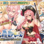 阿爾忒彌斯帕魯 ~海盜姬露碧娜與夢幻秘寶~ 【繁體版】 [RJ343526][とらいあんぐる！]