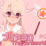 プリヤ3D The Animation [RJ343809][RGO]