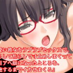 『可愛い彼女をラブラブセックスで、焦らして焦らして寸止めしまくって涙目アヘ顔になったところを、気絶するまでイカせまくる』 [RJ344044][淫乱テディベア]