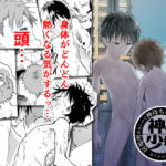 居場所がないので神待ちしてみた捨てられた少年のエロマンガ【14話】 [RJ344078][ショタ漫画屋さん]