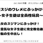 縦スジのワレメにぶっかけろ! ～女子生徒は全員性玩具～ [RJ344136][wordworks]