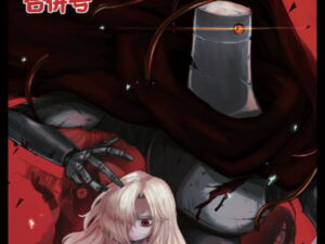 ロボット合同誌 巨大メカ・ロボ操作合併号 [RJ344380][ネフラデルS.P.A.]