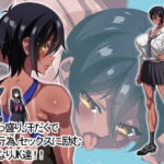 ふたなりJK詰め [RJ344499][にゃんこたつ]