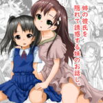お兄さんどっちなんですか? [RJ344539][はじめりゅう]